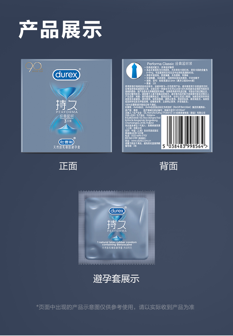 杜蕾斯经典延时套3只装男用避孕套延长性生活时间持久安全套含苯佐卡