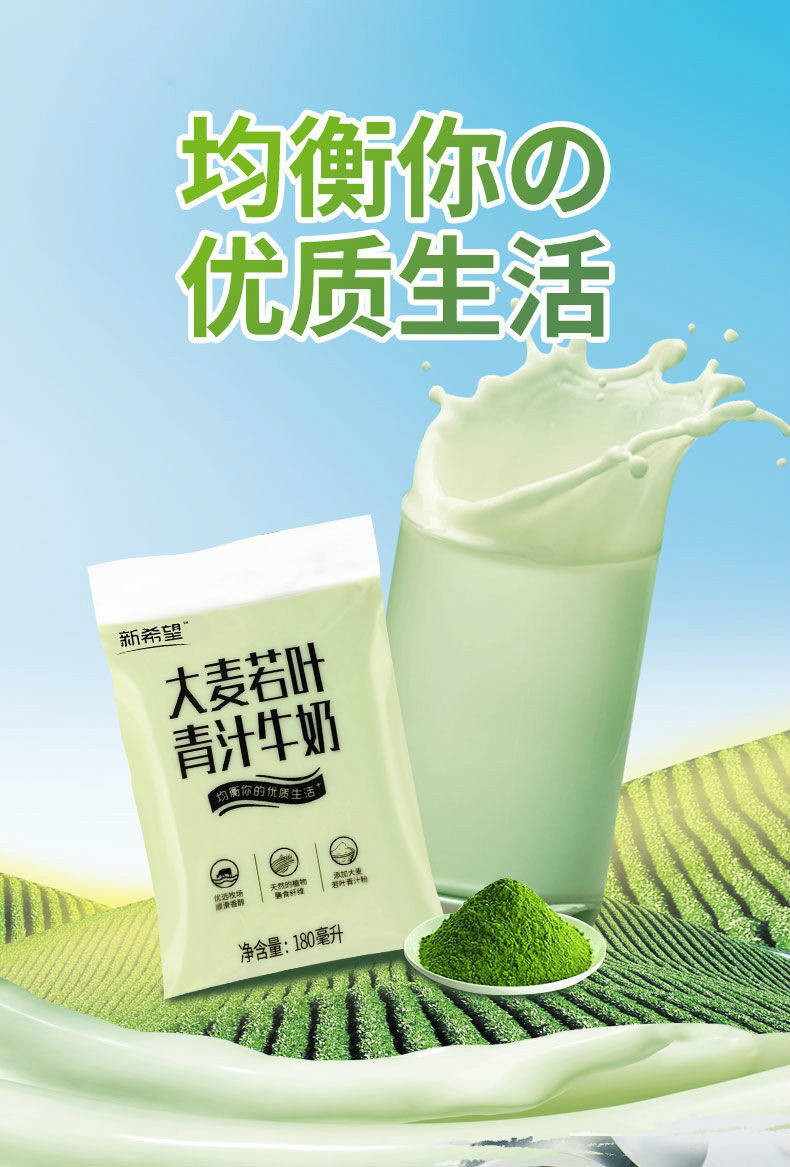 精选大麦若叶青汁牛奶180ml*12袋 奶营养早餐奶 大麦若叶青汁牛奶180