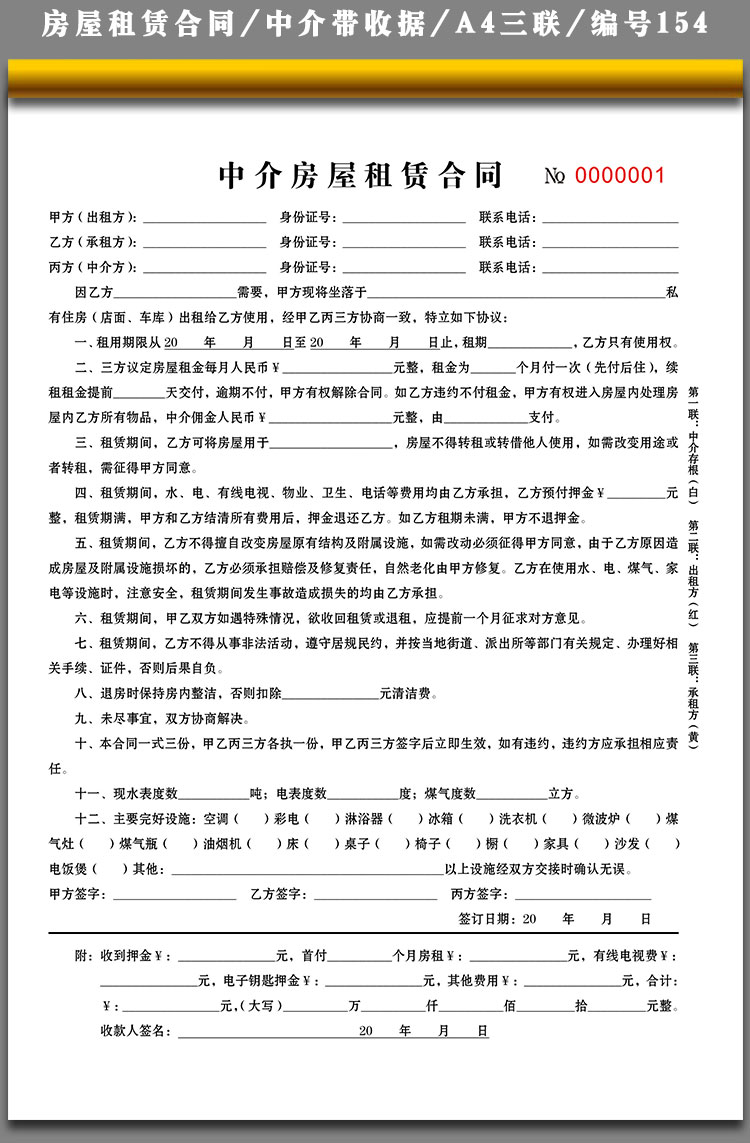 fgacct出租房合同租賃房屋委託商鋪協議書廠房庫房倉庫房產中介定做