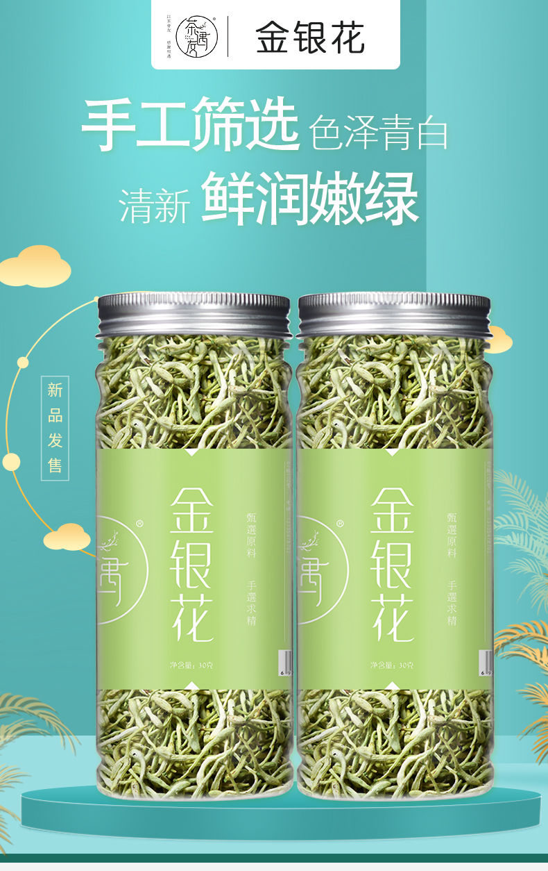 金银花茶 3瓶装【图片 价格 品牌 报价】-京东