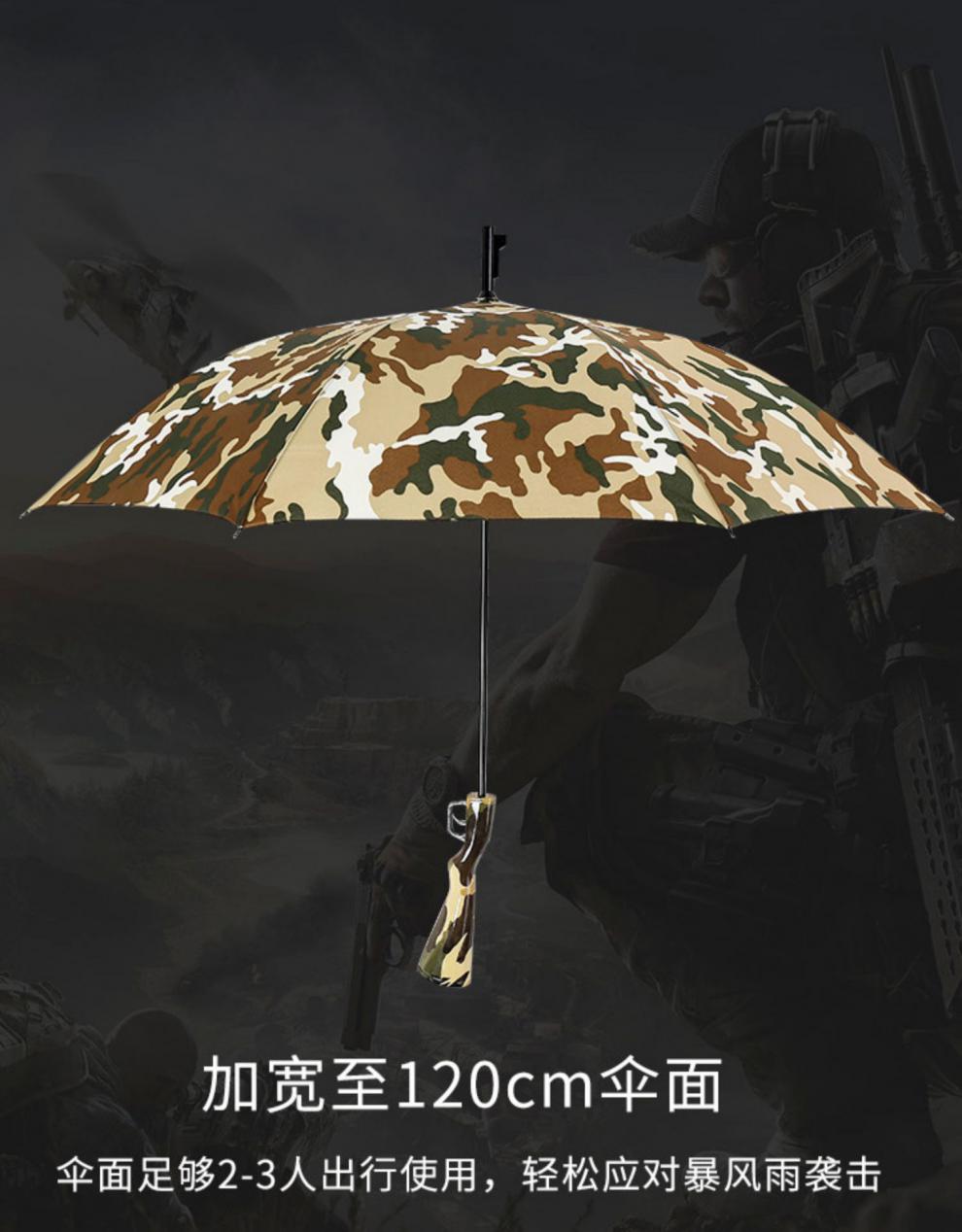 家居通用雨伞长柄枪式雨伞枪形枪把型柄式98吃鸡和平精英武士 黑色