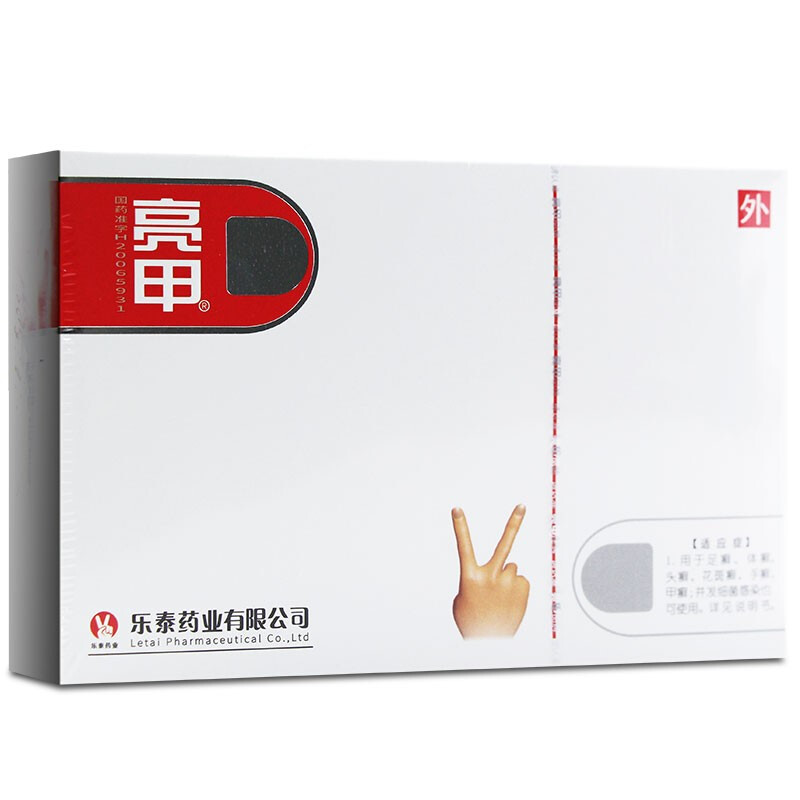 乐泰亮甲复方聚维酮碘搽剂3ml2瓶用于手足癣体癣头癣花斑癣甲癣并发