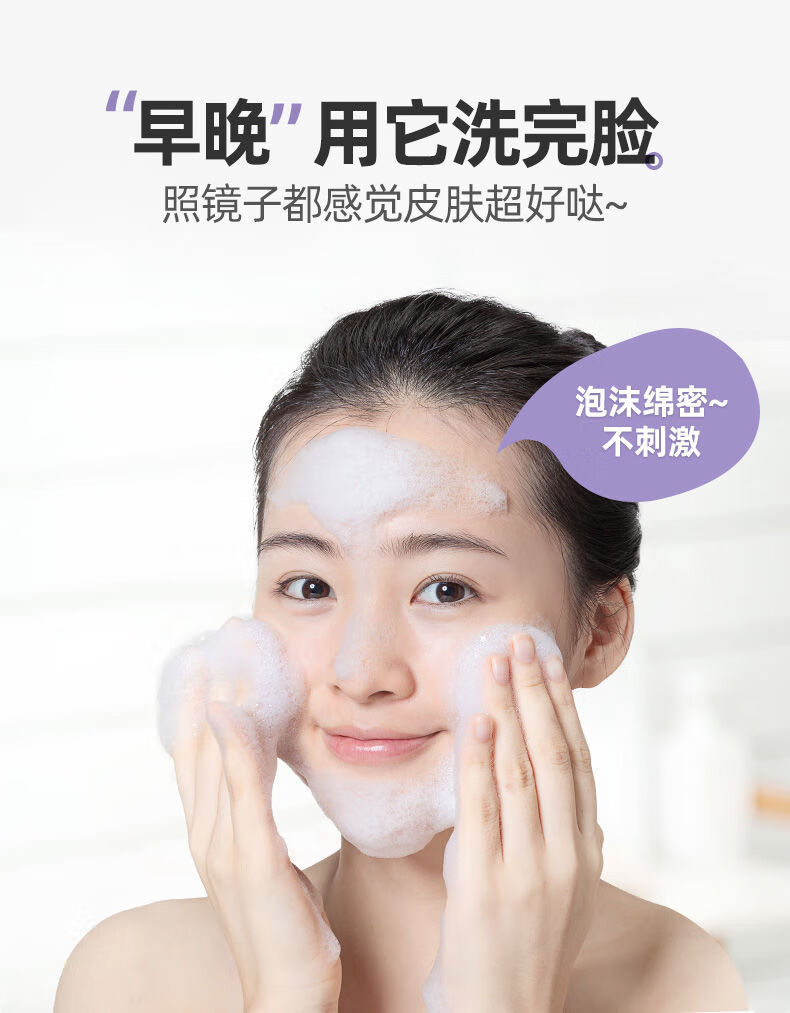 舍曼紫苏氨基酸洗面奶女控油祛痘学生洁面乳深层清洁收缩毛孔两瓶装值