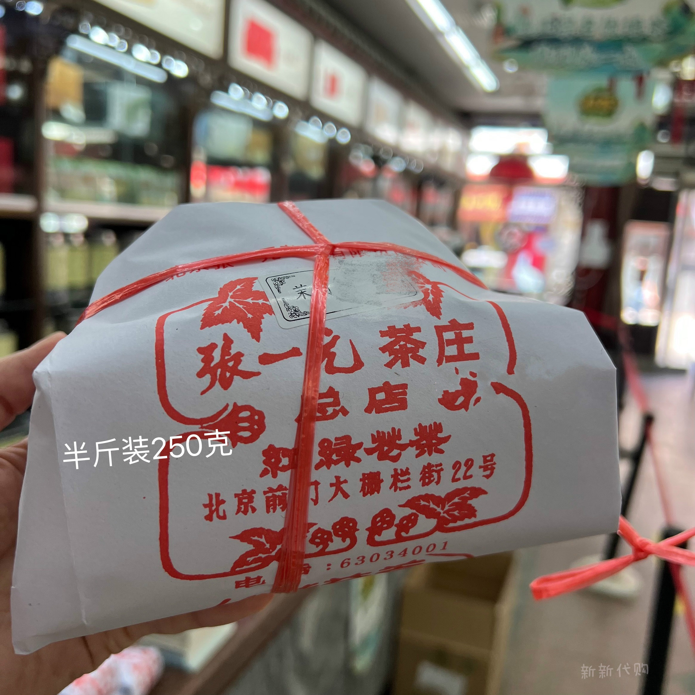 橙伯乐 张一元茉莉茶茉莉春风怀旧复古纸包花茶 纸包茉莉银芽500克