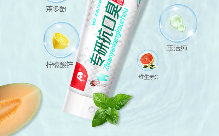 敖东牙膏专研抗臭牙膏去除牙菌斑有效防蛀清洁改善口腔异味清新口气专