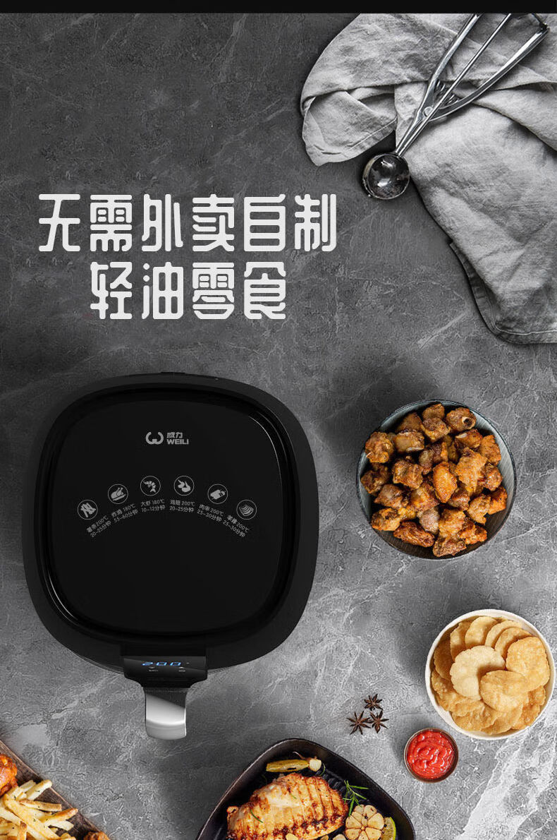 威力空气炸锅家用全自动无油低脂烤箱家用薯条机电炸锅多功能obowal 4
