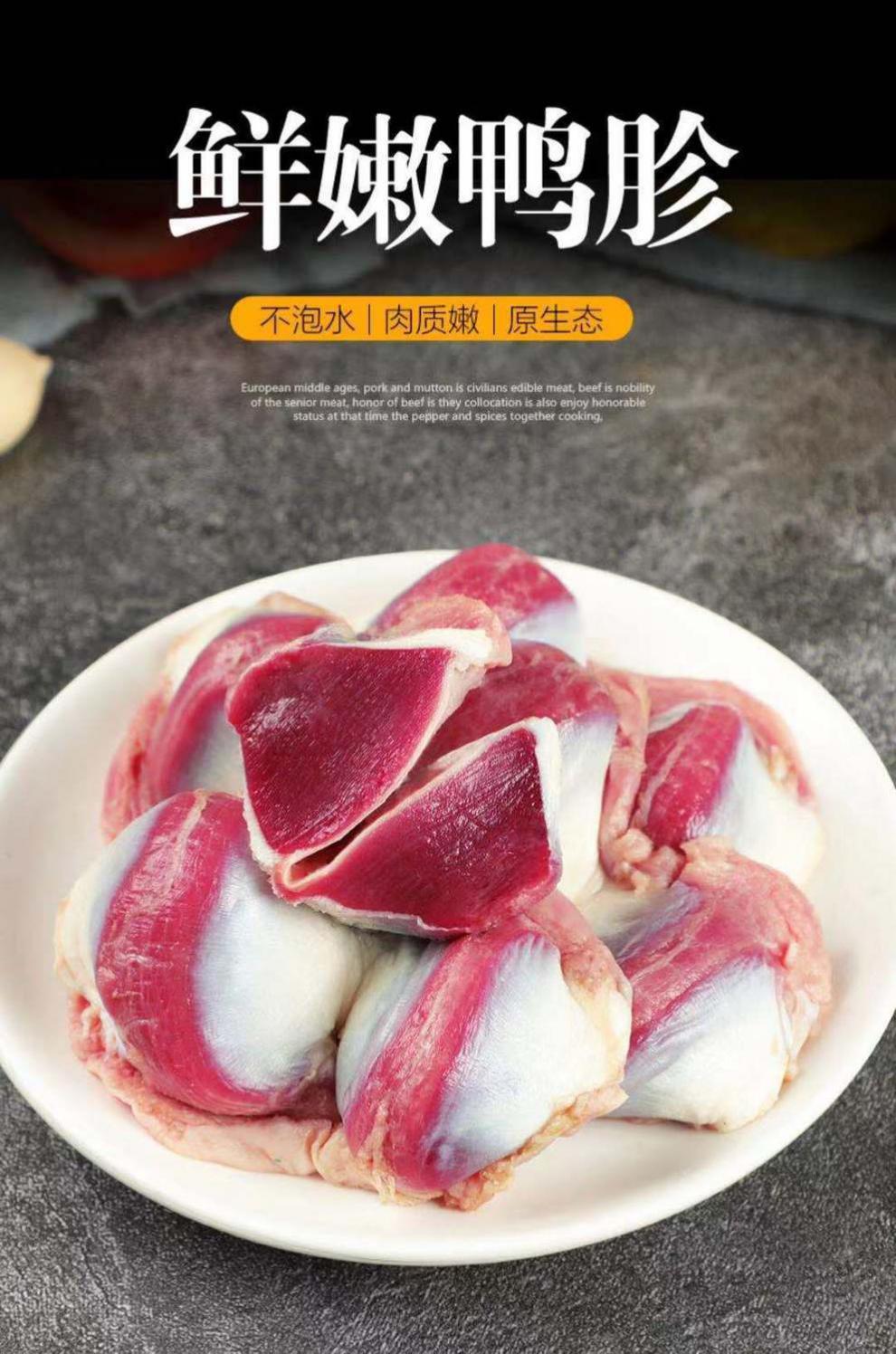 【顺丰】新鲜散养大鸭胗生鸭肫冷冻鸭胗鸭胃4/斤冷冻食材 帕雅尔克