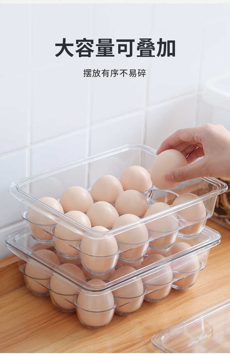 派代鸡蛋盒冰箱鸡蛋收纳盒家用厨房保鲜盒带盖分格蛋托包装盒冰箱储物