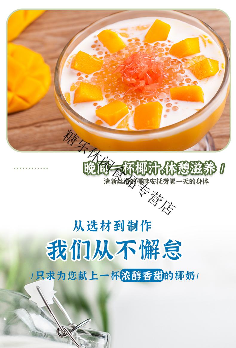 浓香椰奶原味椰子粉海南椰果粉特浓冲泡 【买半斤半斤】发1斤(1大包)