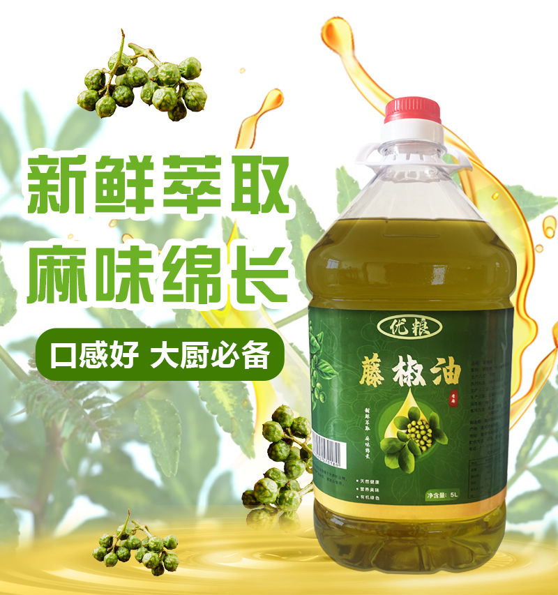 四川藤椒油5l商用大桶装特麻浓香花椒油凉拌冒菜麻辣烫餐饮装 四川