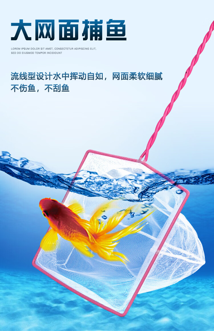 鱼缸鱼捞捞鱼网兜超细密网金鱼大小号鱼捞子手抄网不伤鱼家用渔捞 8寸