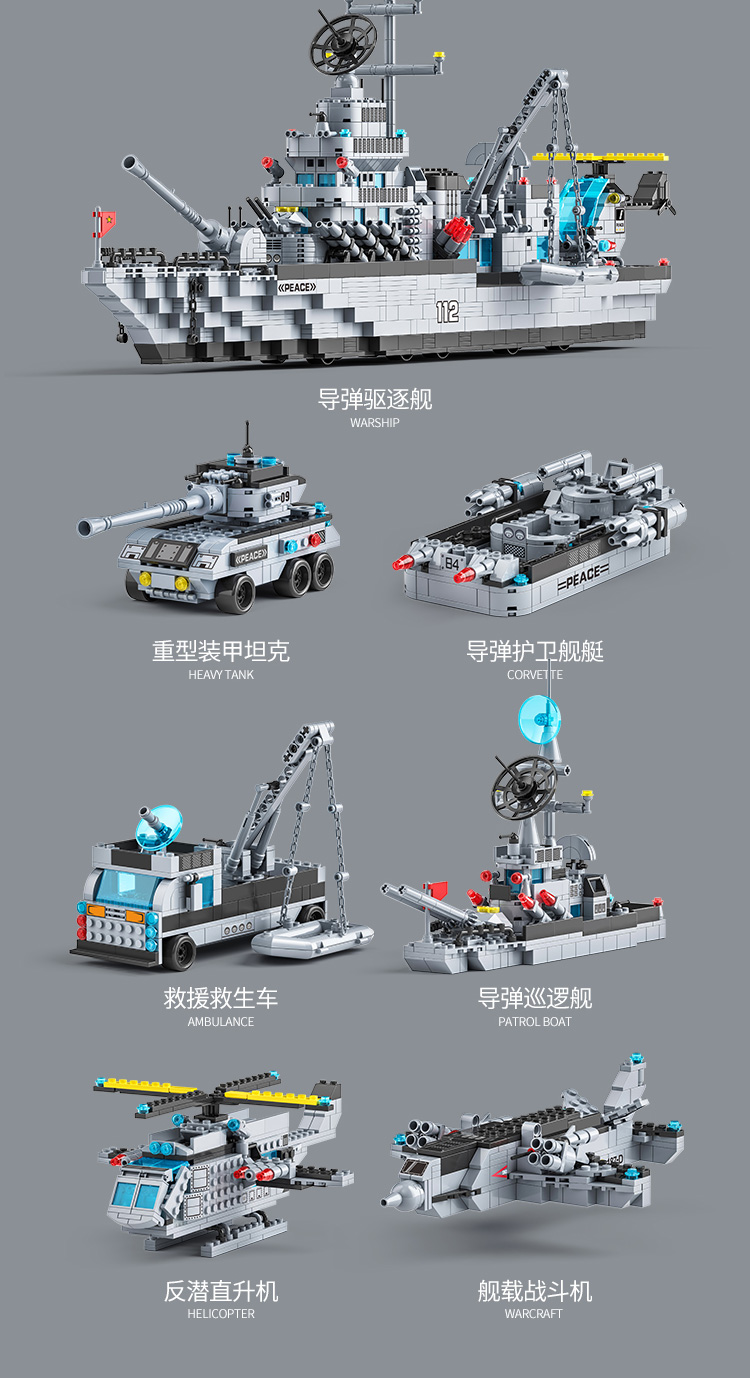 8模型10岁儿童乐高积木男孩生日礼物 055型驱逐舰【1721片】【图片