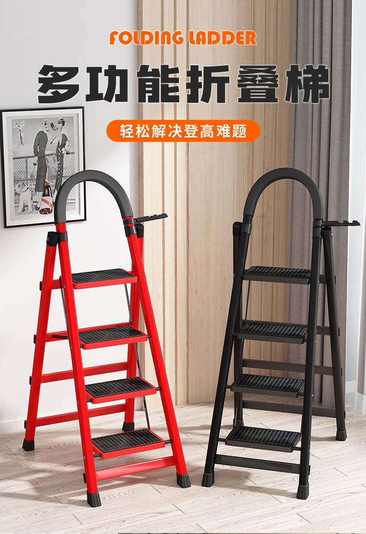 古达 梯子家用折叠梯加厚碳钢人字梯移动楼梯伸缩梯步梯多功能室内梯子 【加厚防翻】红色4步梯