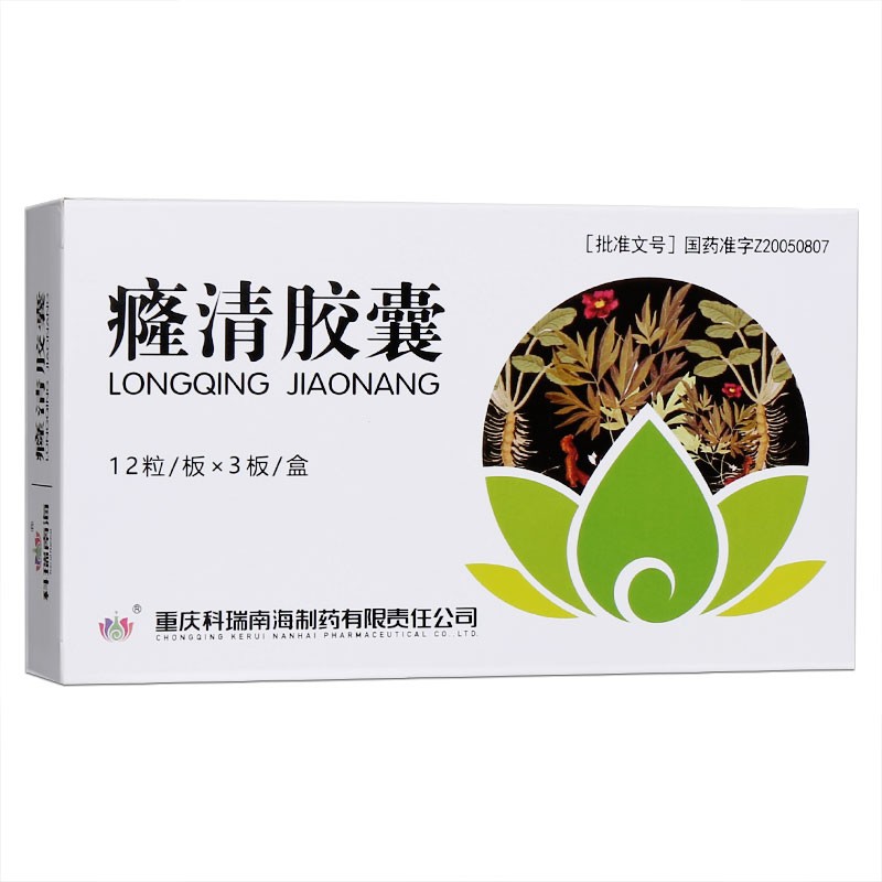 科瑞 癃清胶囊 0.