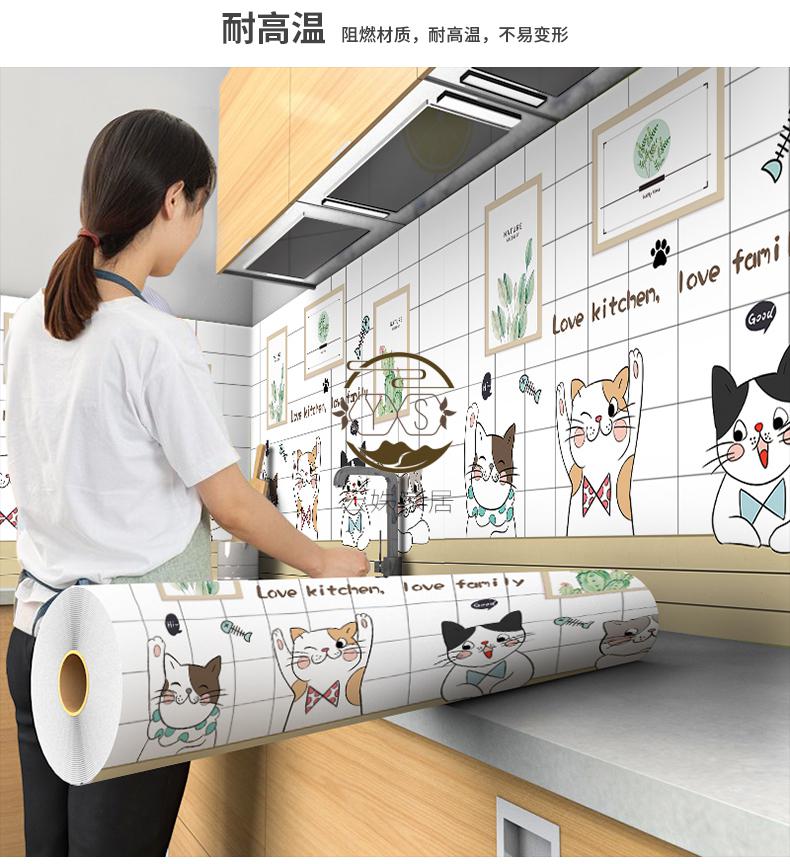 云姝厨房防油贴纸柜灶台用瓷砖贴家具翻新墙纸自粘油烟机用防水墙贴画