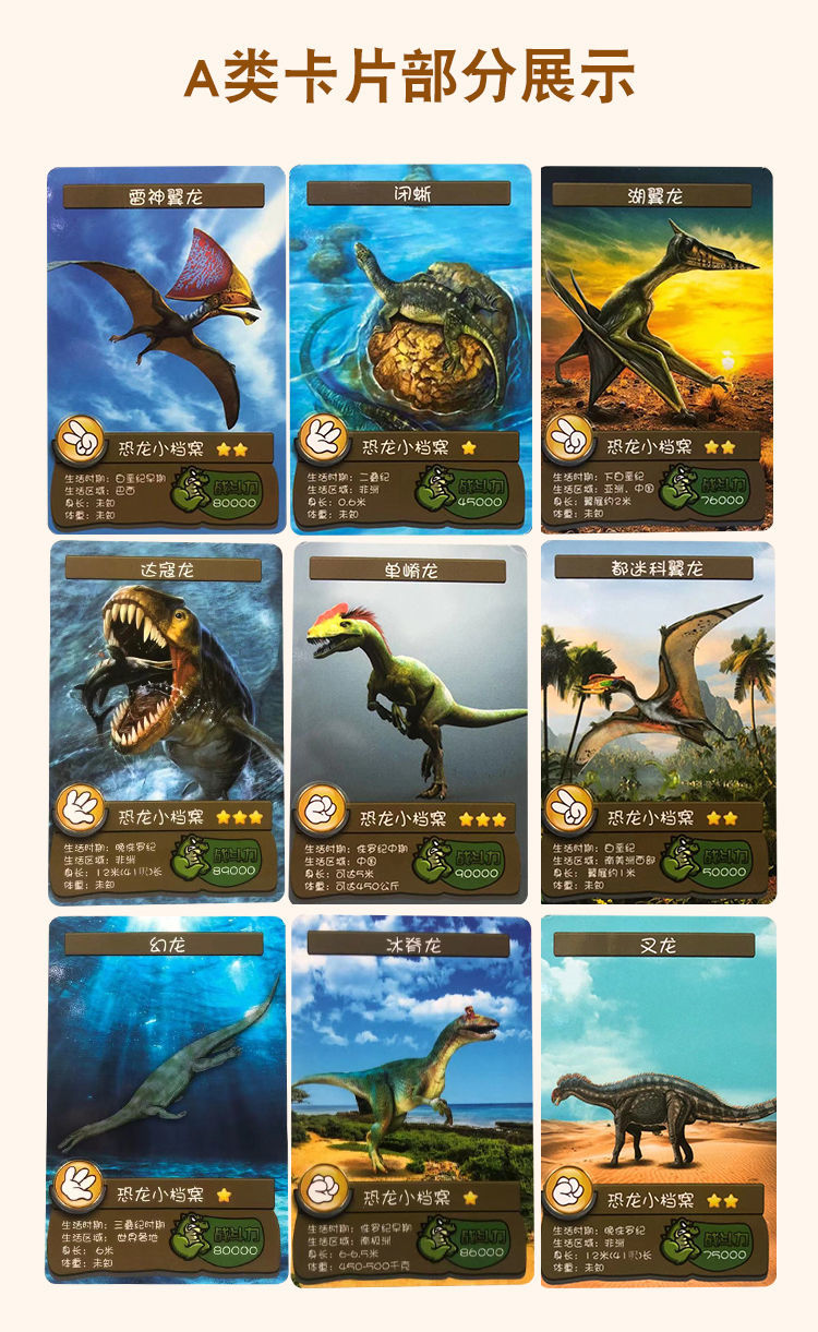 【恐龙卡片】165张不重 3本卡册【图片 价格 品牌 报价】-京东