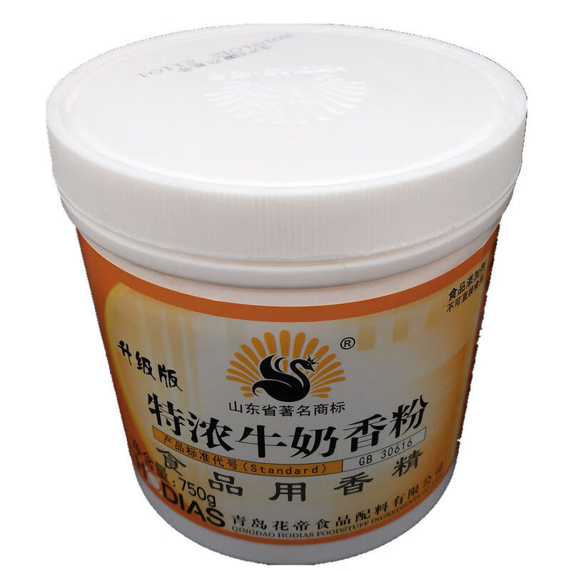 花帝特浓牛奶香粉750g 烘焙专用香精 食用香精f9061 2瓶