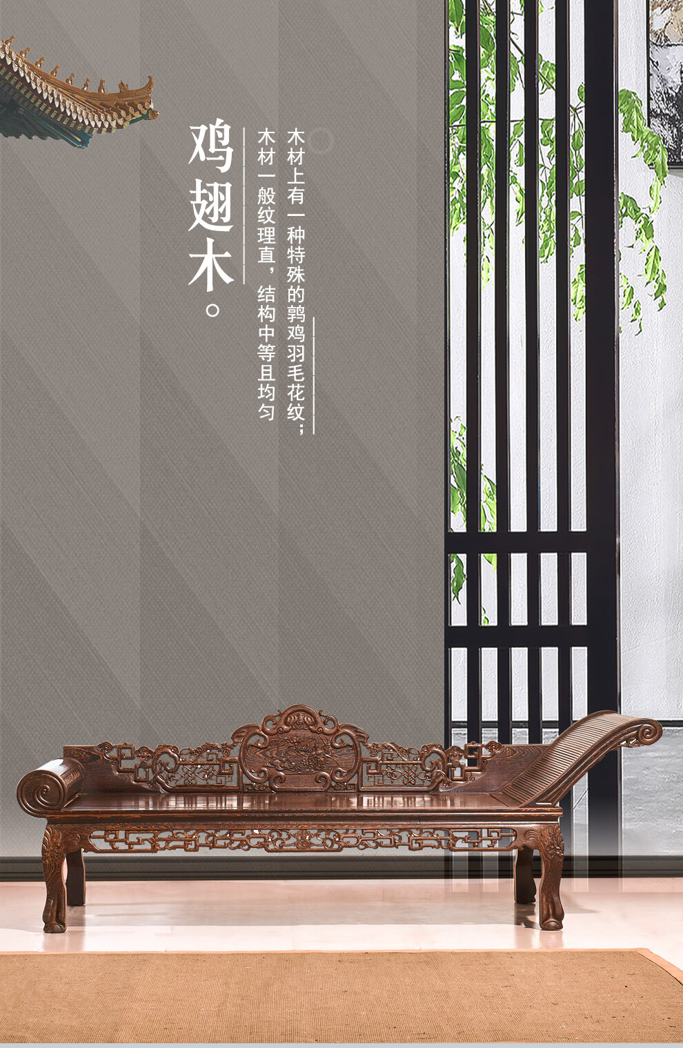 品木客 红木家具 非洲鸡翅木(学名:非洲崖豆木)贵妃椅新古典中式实木仿古卧室单人床贵妃床沙发榻美人榻 贵妃躺椅