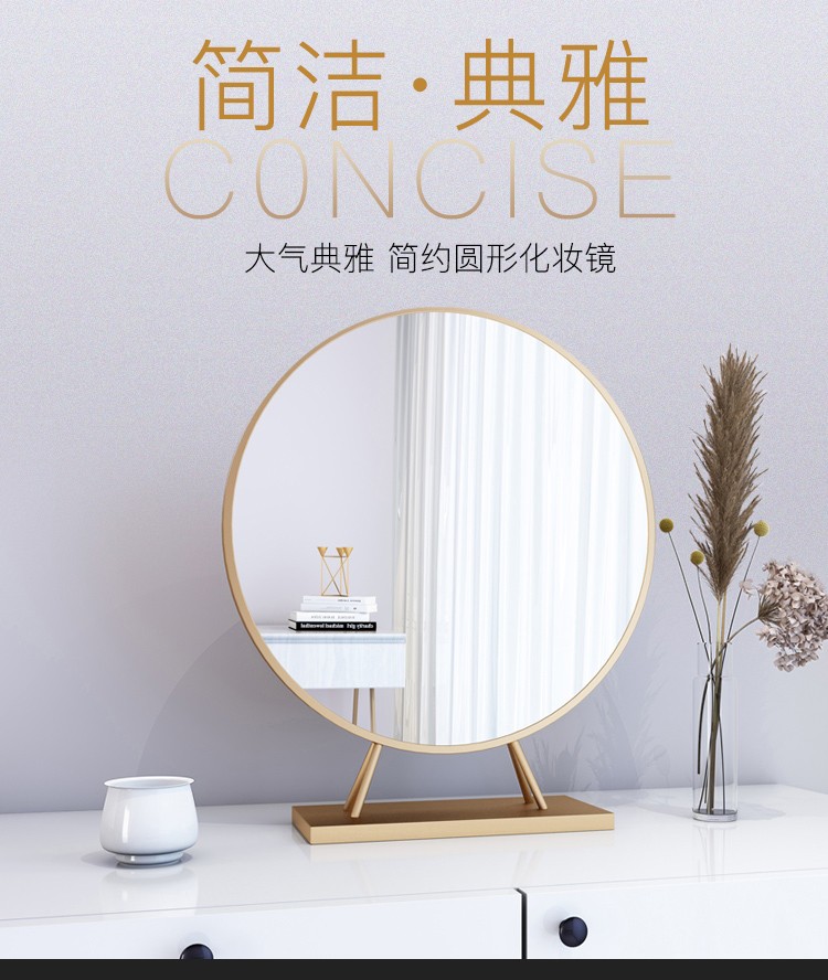 赛杉台式桌面贴墙壁挂式梳妆台圆形镜子大号卧室北欧金色台镜子 30cm香槟色底座