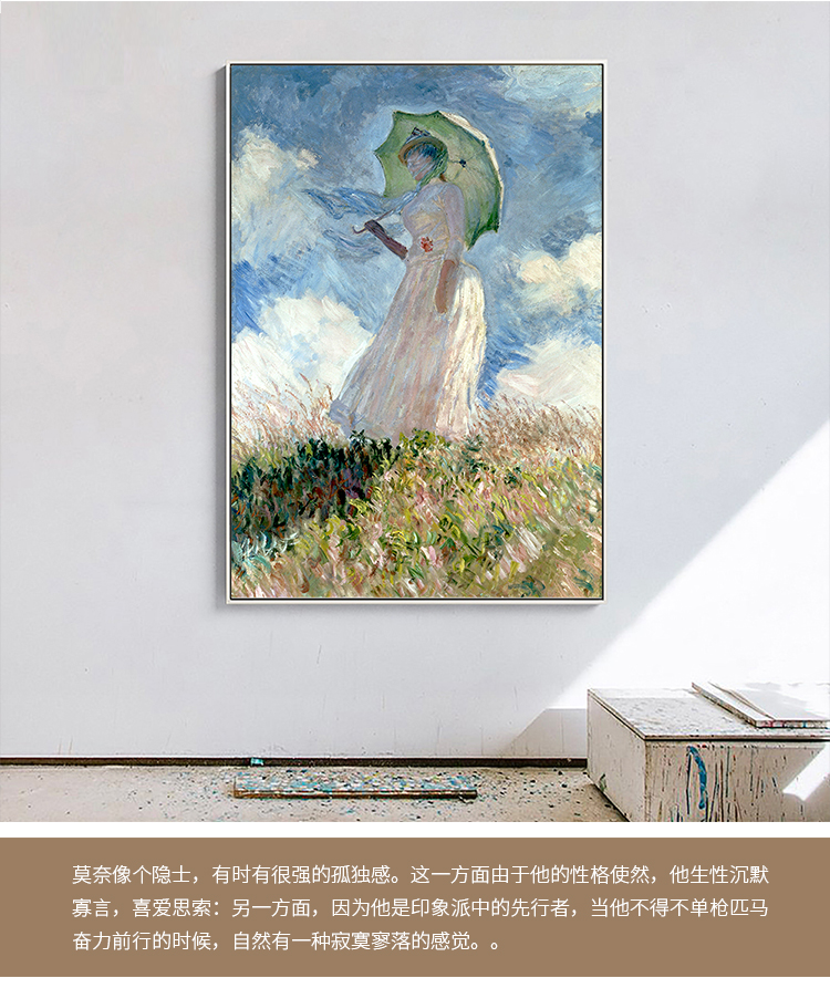 2022新款莫奈装饰画莫奈名画撑伞的女人睡莲花园日出客厅装饰画书房