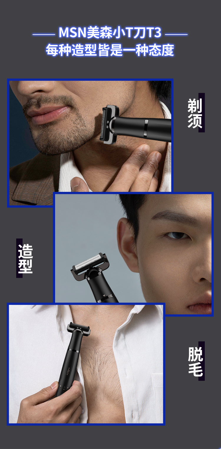 小米有品美森男士多功能剃须刀电动刮胡刀体毛修剪器送男朋友礼物