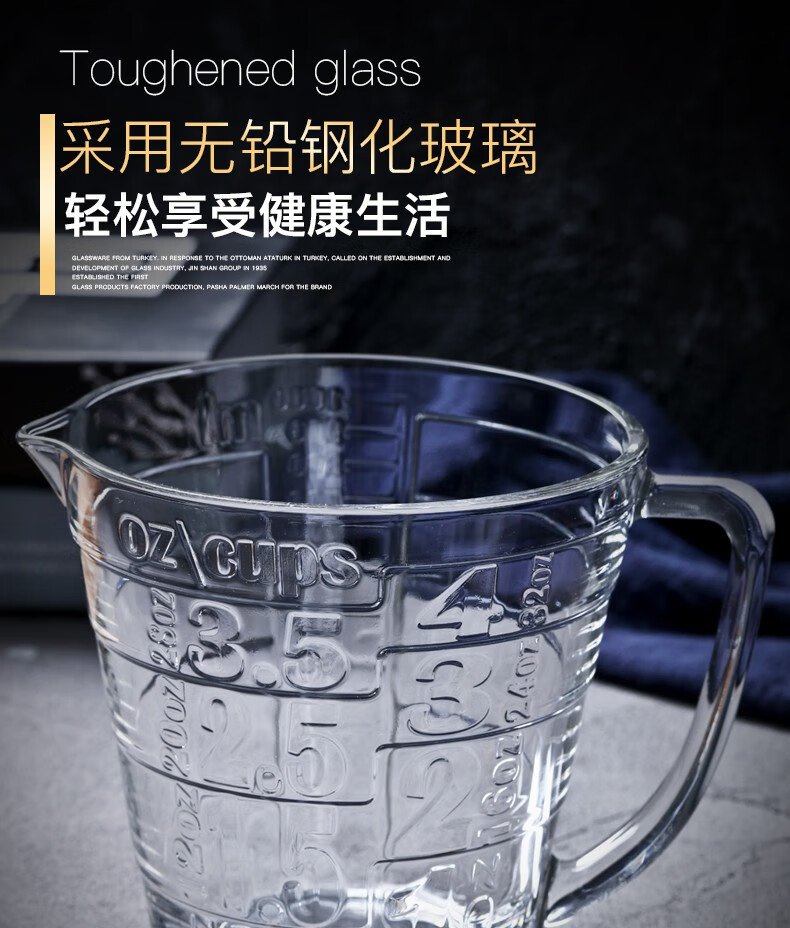 帕莎帕琦pasabahce土耳其进口无铅玻璃量杯带把计量透明刻度杯烤箱