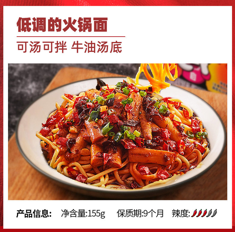 自嗨锅画面煮火锅面低调的火锅面煮面挂面方便面速食拉面宿舍速食混合
