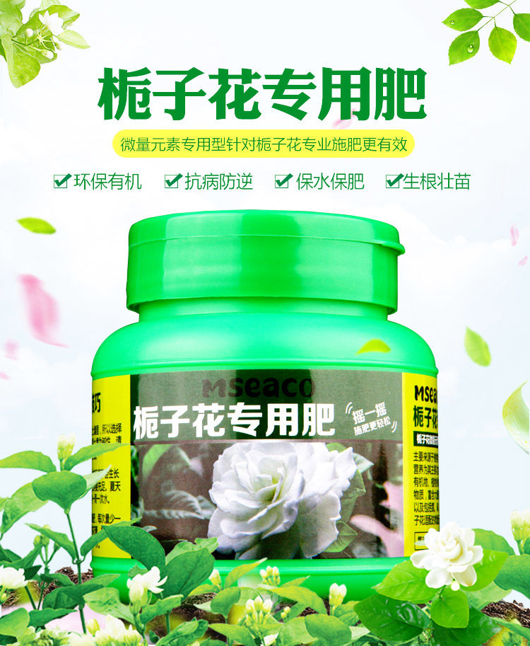 栀子花肥料防黄叶开花肥绿叶盆栽植物园艺肥驰爵栀子花专用肥1瓶磷酸