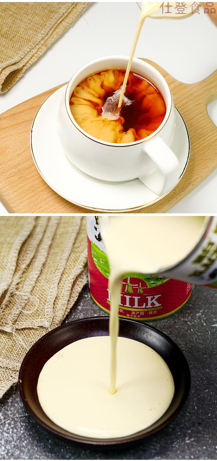 5折 荷兰进口黑白淡奶400gx6罐 奶茶店专用全脂淡奶 港式丝袜奶茶原料