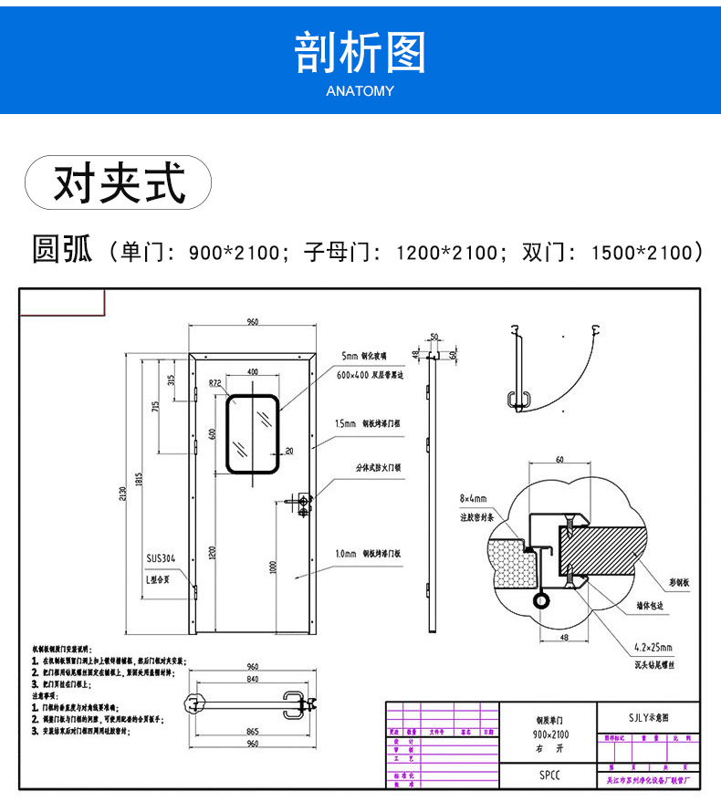 不锈钢单开双开洁净钢质门气密门医院车间净化钢制门子母门平开门对夹