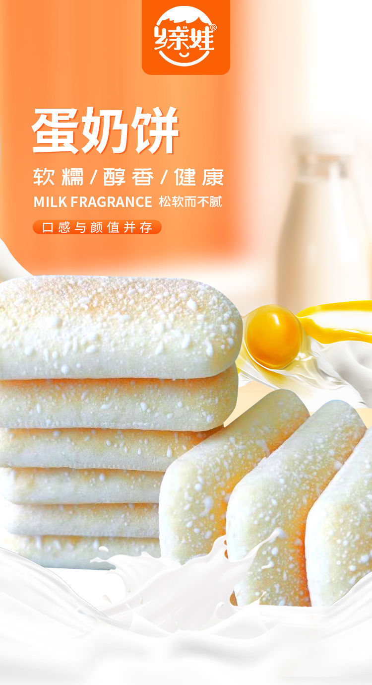 松软蛋奶饼广东特色白饼休闲茶点整箱批发代餐早点蛋奶饼奶香味18片2