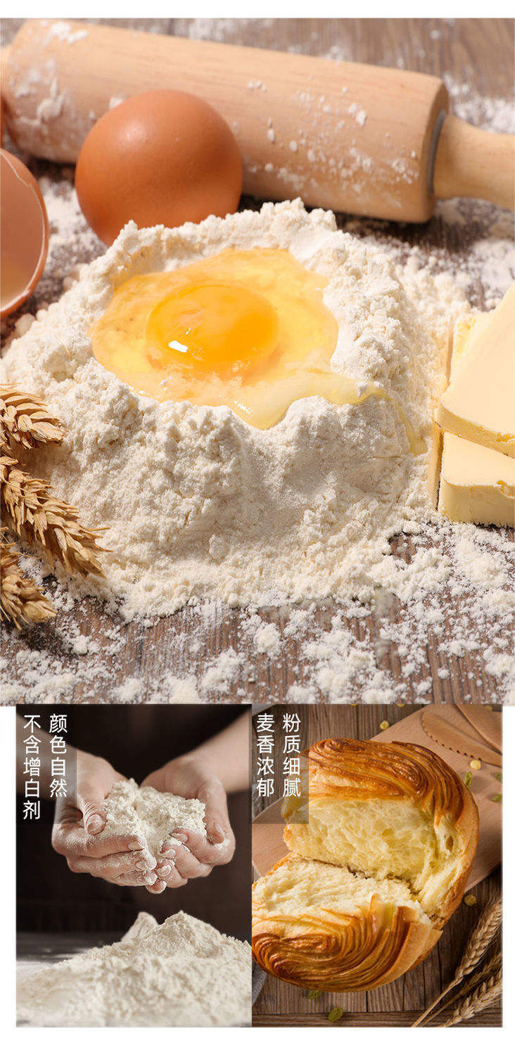 好物推荐蛋糕粉面包粉面粉小麦粉糕点粉饼干发酵粉新老包装随机发蛋糕