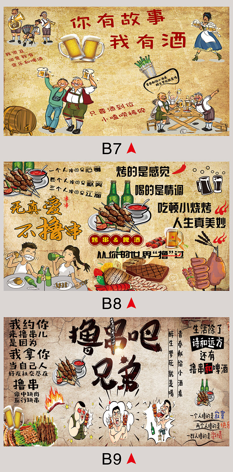 广告贴纸创意烧烤店海报贴纸饭店大排档装饰墙贴餐厅墙面广告图片玻璃