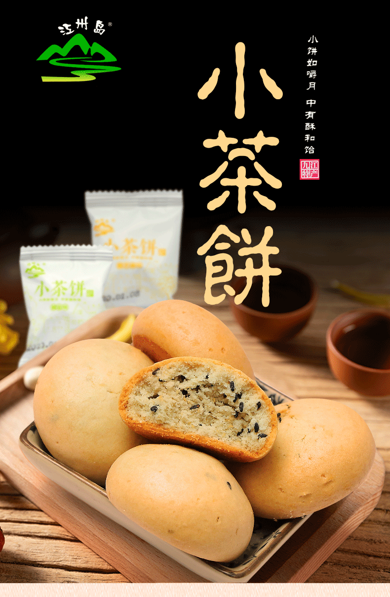 2021年九江小茶饼500g袋装江西庐山桂花味特产零食吃传统150g试吃装