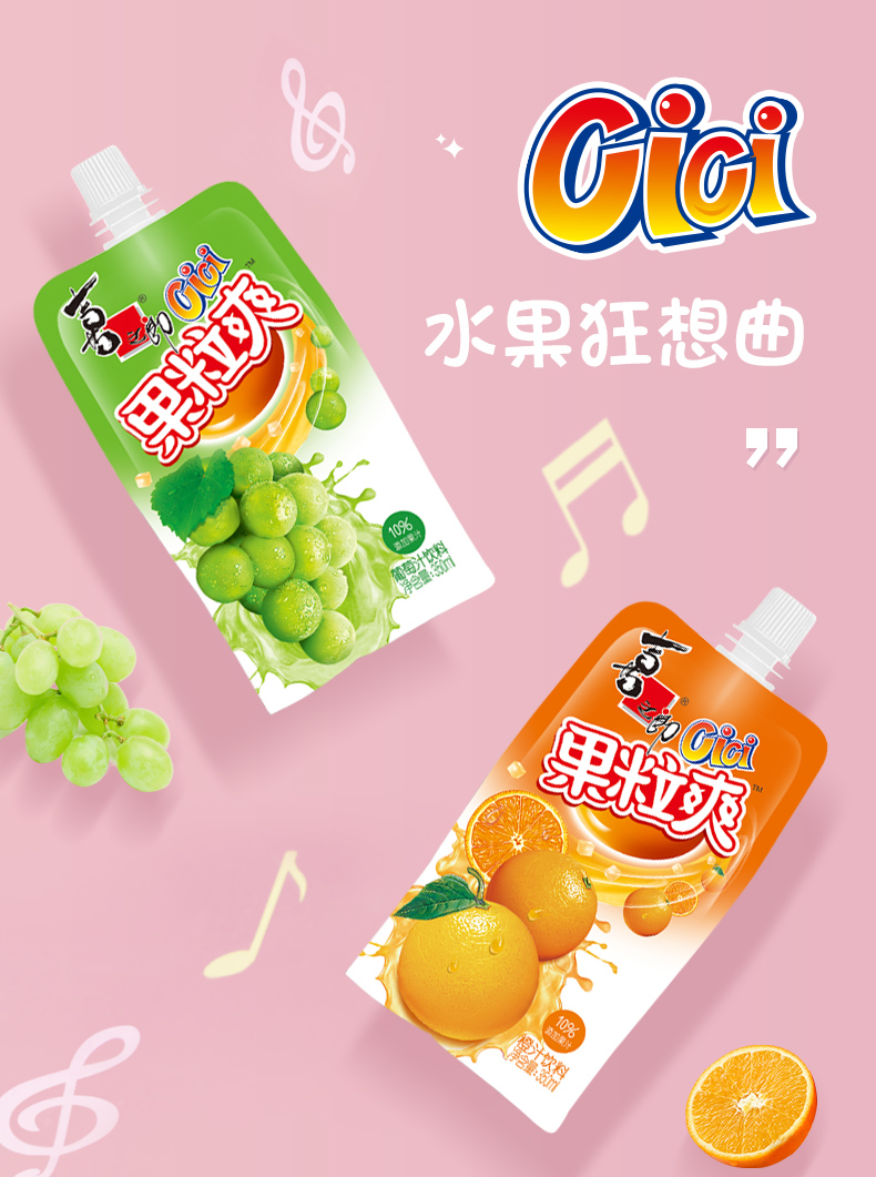 【京享美食】喜之郎吸吸果冻cici果粒爽350ml/袋水蜜桃果汁饮料零脂肪