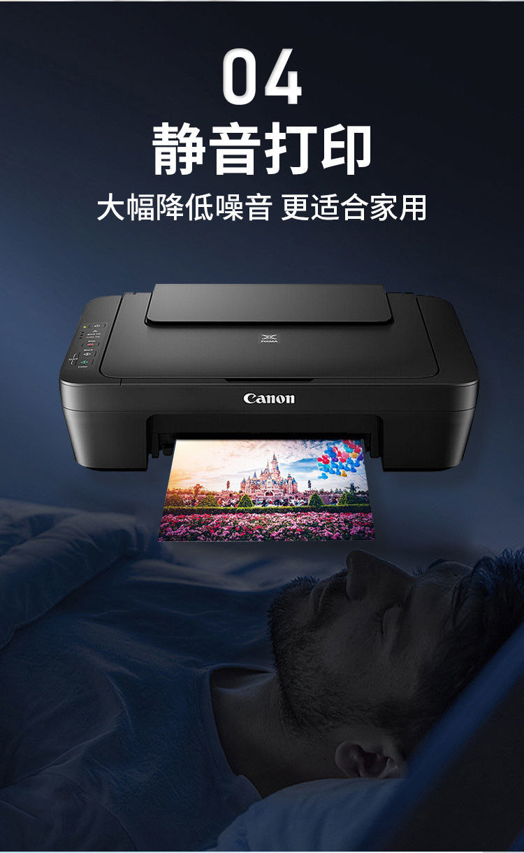 佳能(canon)【打印机】mg2580s打印机手机无线家用彩色喷墨照片学生