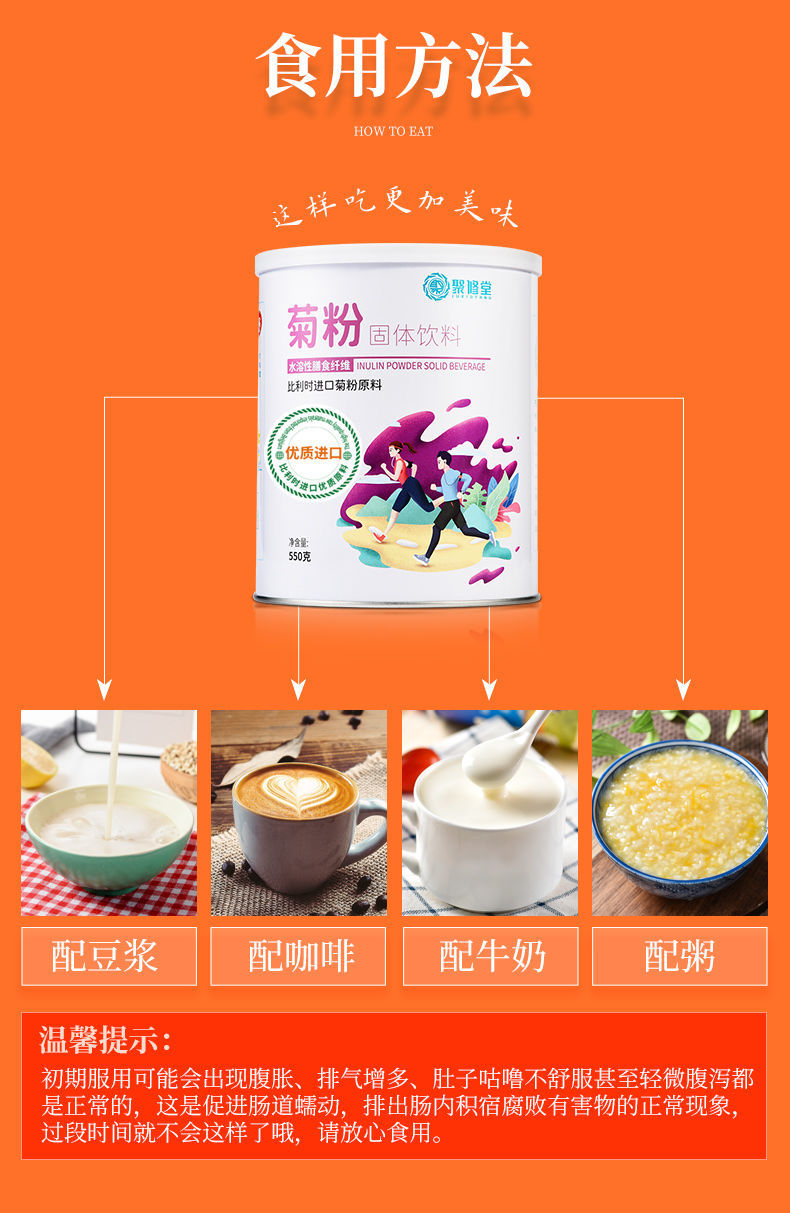 纯成人水溶性膳食纤维低聚果糖比利时进口原料保 菊粉550g 1桶【图片