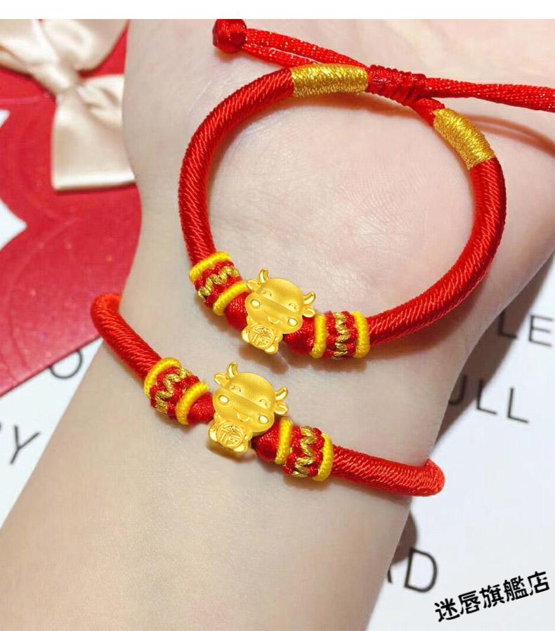 迷唇小金牛999足金生肖牛手链女黄金转运珠红绳手绳牛年本命年生日