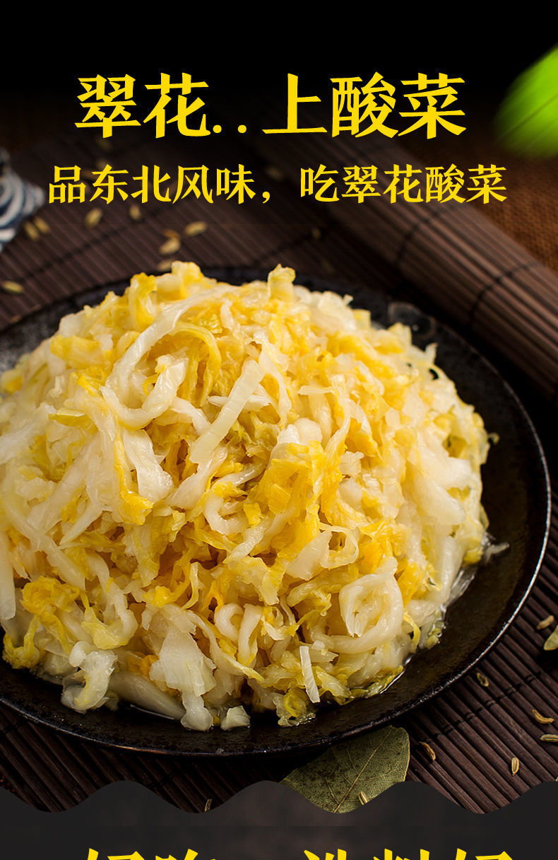 翠花酸菜5005正宗东北酸菜腌制切丝酸菜饺子猪肉炖酸菜 500gx5袋