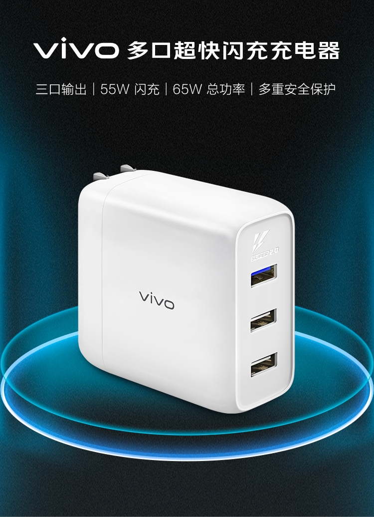 vivo 65w充电器多口55w闪充充电头iqoo7 neo5 x70pro原装s9手机 5a线