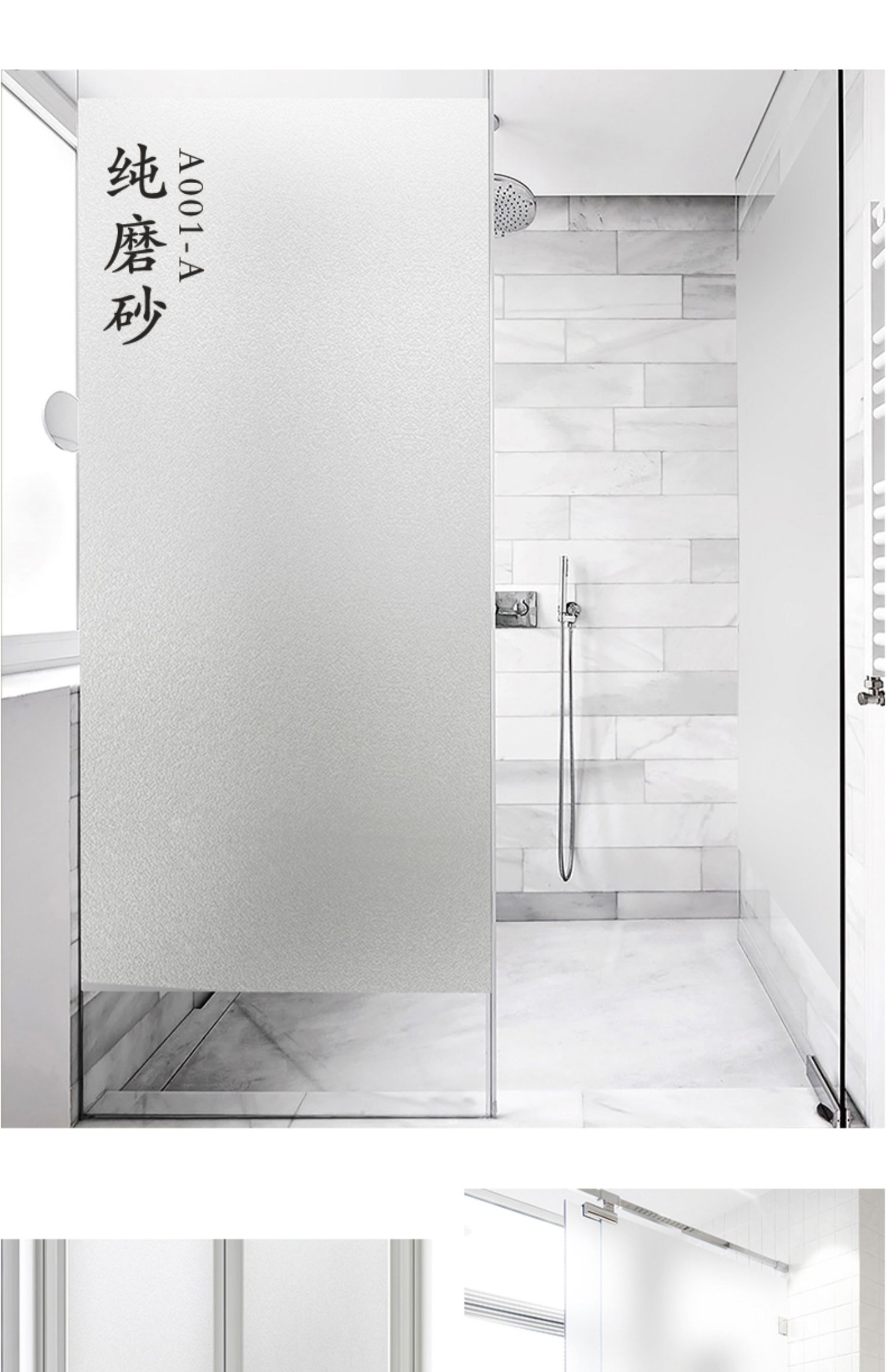 高品质磨砂玻璃贴纸透光不透明浴室卫生间防走光玻璃纸遮光窗户贴膜 w