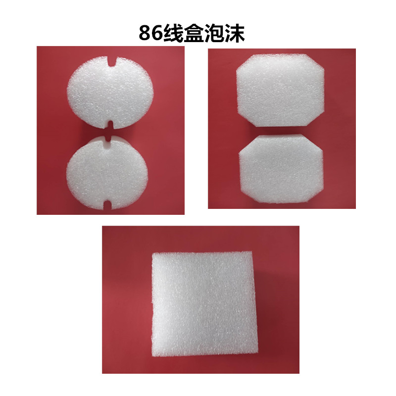 86型线盒填充泡沫封堵pvc预埋线盒保护堵头开关插座底盒泡沫新款方形8