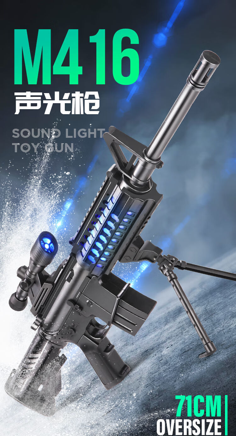 儿童大号声光电动玩具枪带充电m416礼物男孩36岁音乐冲锋枪大尺寸71