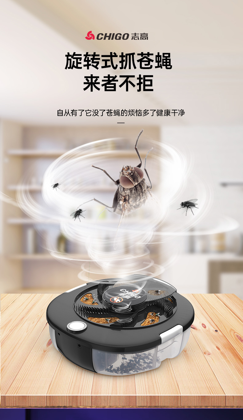 苍蝇捕捉器电动家用灭蝇器抓驱全自动灭杀诱捕旋转捕蝇机一扫光插电款