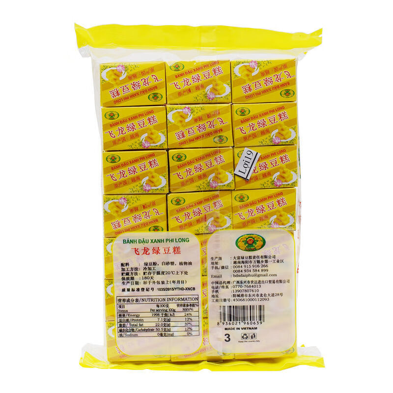 越南大富乡绿豆糕越南大富乡绿豆糕特产绿豆饼办公室休闲零食传统糕点