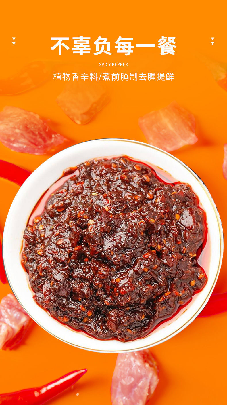 辣椒酱下饭菜香辣拌饭酱拌面酱香菇酱小包装龙觇五香牛肉酱拍1发8400g