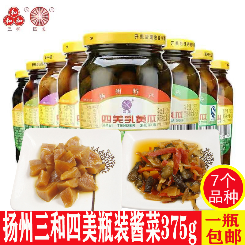 扬州特产三和四美瓶装酱菜嫩黄瓜生姜萝卜宝塔什锦香菜心酱瓜阳春面虾