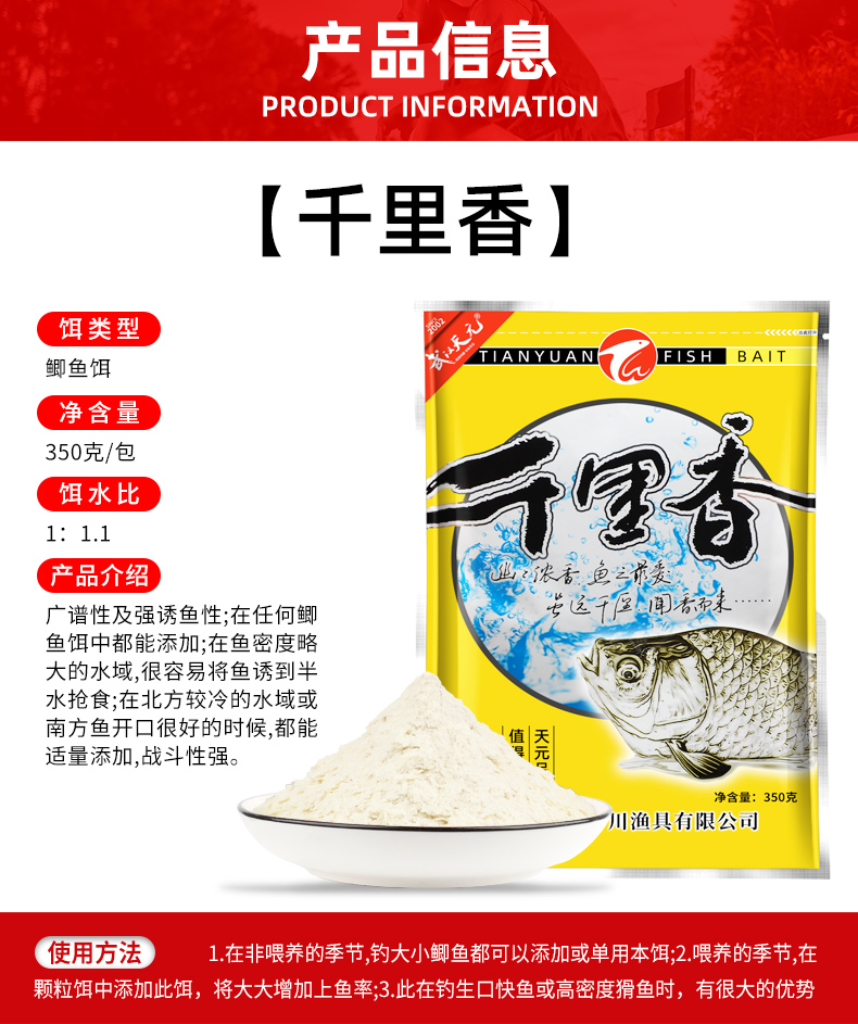 武汉天·元千里香饵料 野钓鲫鱼诱鱼促食剂钓鱼专用鱼饵户外旗舰店