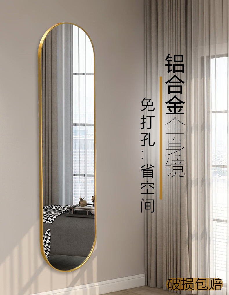 忆琳居 铝合金穿衣镜挂墙全身镜子壁挂粘贴家用简约贴墙试衣镜ins网红 经典黑40*150+白防爆【壁挂粘贴两用】