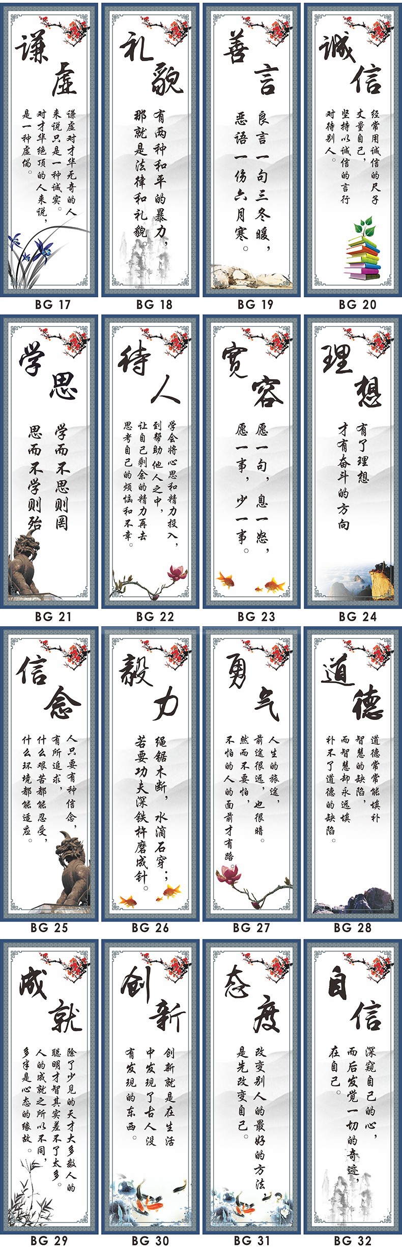 班级文化墙贴初中教室班级文化布置装饰墙贴小学初中学校励志标语侧面